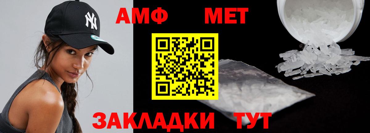 АМФ 97%  Amphetamine  Славянск-на-Кубани  Вход с VPN 