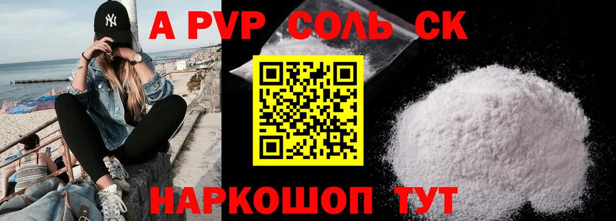 APVP Crystall Славянск-на-Кубани