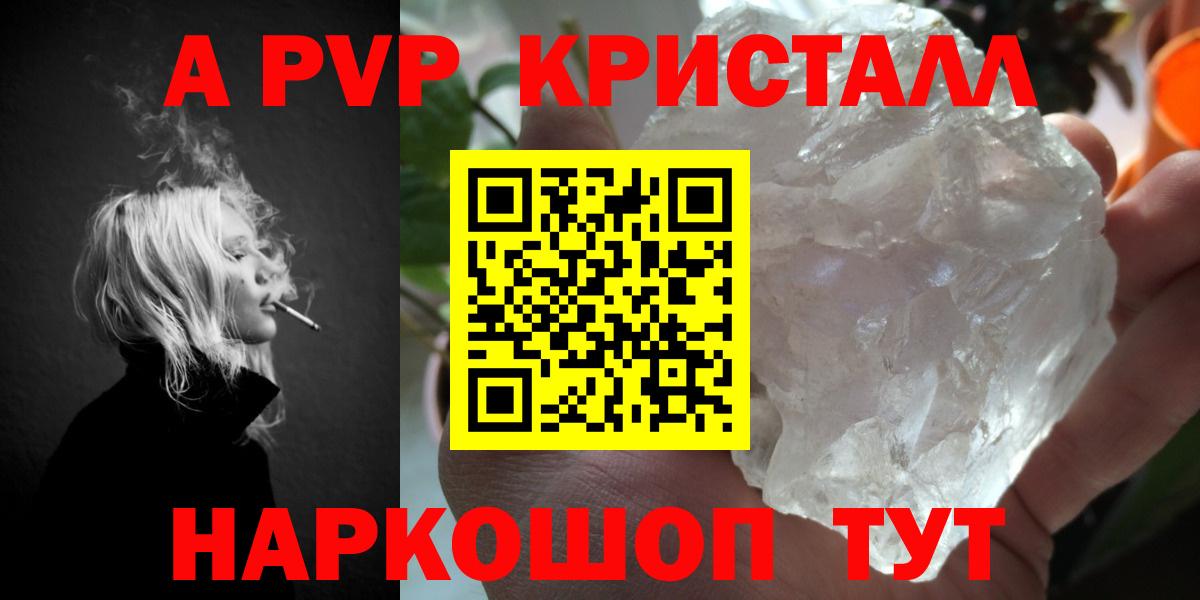 Славянск-на-Кубани  A PVP VHQ  Альфа ПВП СК КРИС  Вход с VPN 