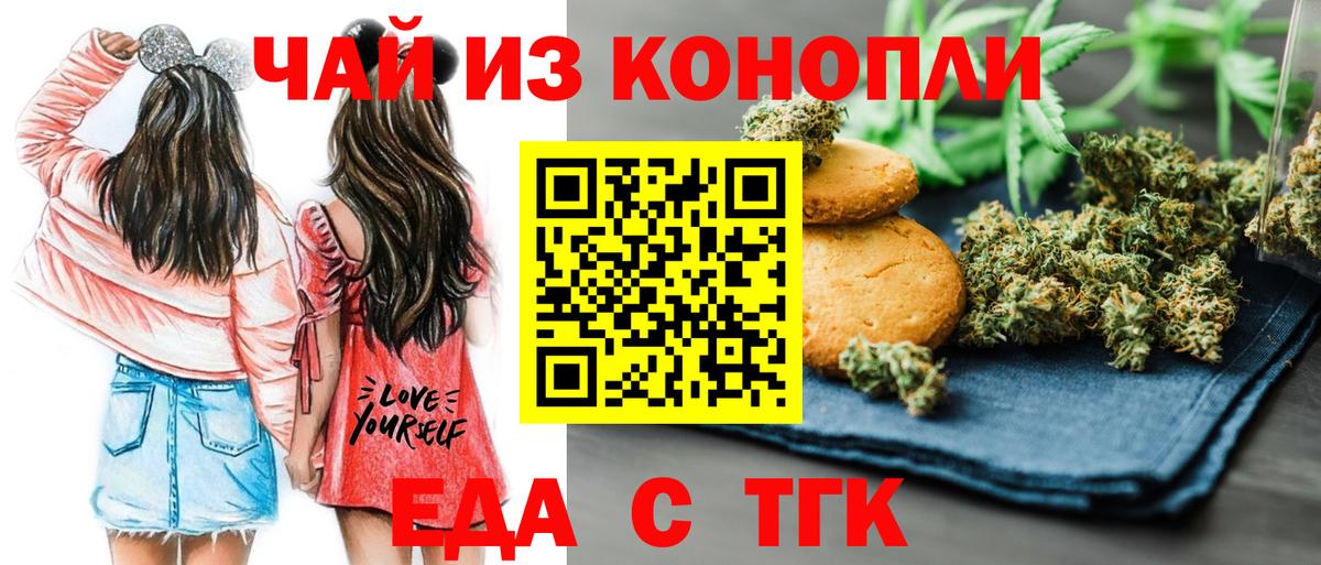 Славянск-на-Кубани  Еда ТГК марихуана  Вход с VPN 