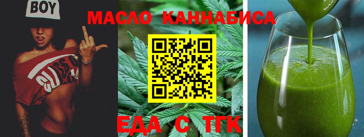 Cannafood конопля Славянск-на-Кубани