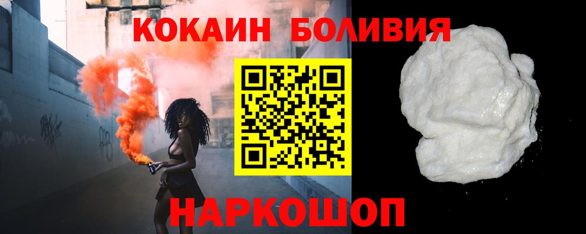 Cocaine 98% Славянск-на-Кубани