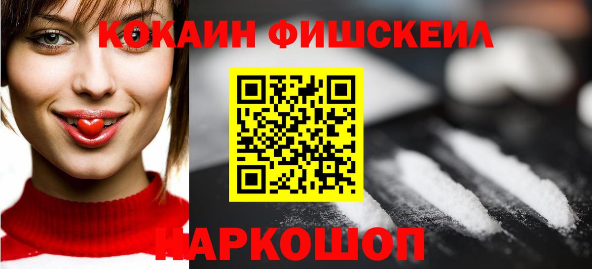 COCAIN VHQ  Вход с VPN  КОКАИН Колумбийский  купить наркоту  Славянск-на-Кубани 