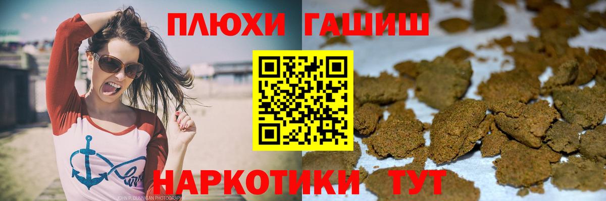 ГАШ убойный  Вход с VPN  хочу наркоту  Славянск-на-Кубани  ГАШ VHQ 