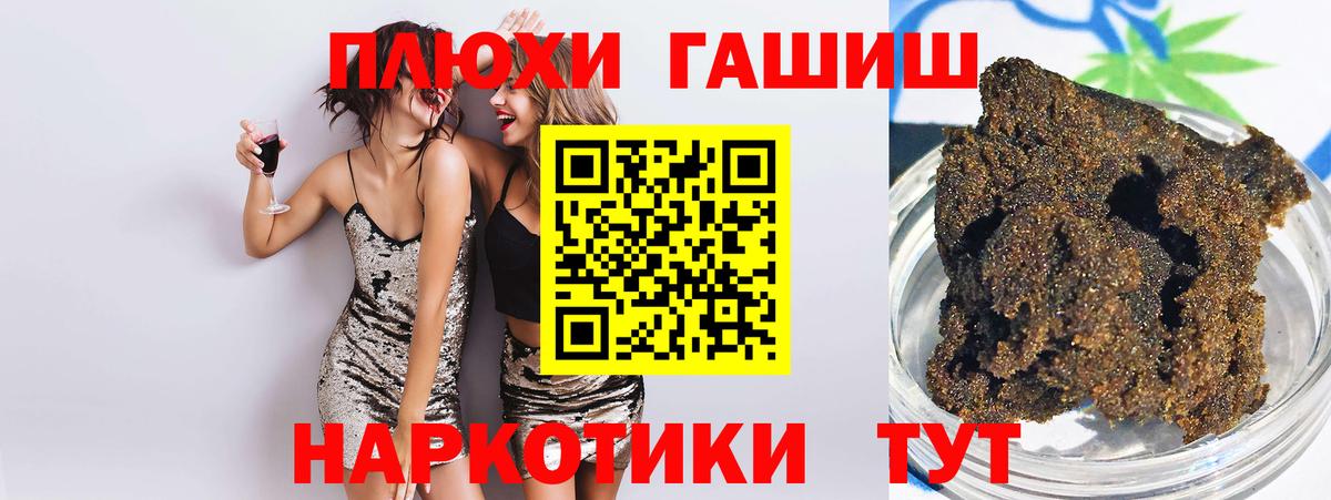 ГАШИШ ice o lator Славянск-на-Кубани