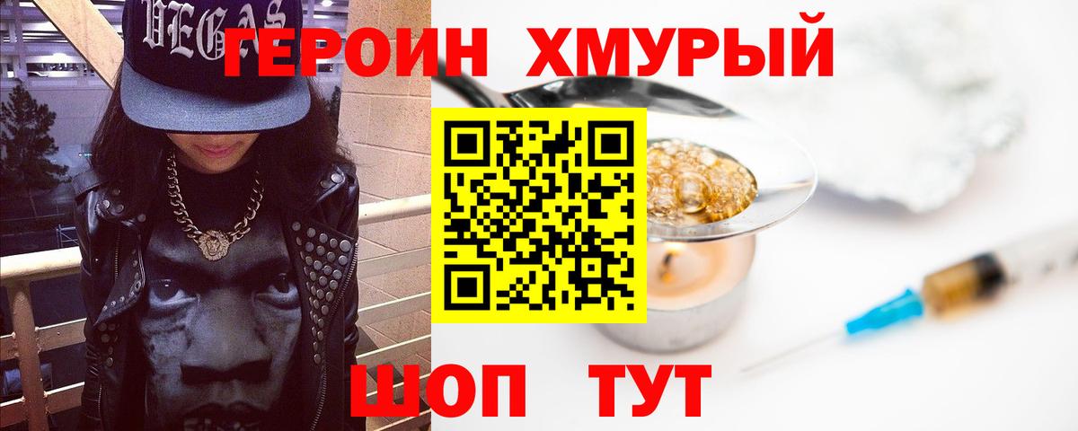 ГЕРОИН  Героин Афган  Вход с VPN  Славянск-на-Кубани 