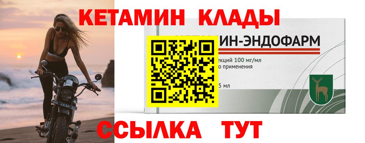 КЕТАМИН ketamine  Вход с VPN  Славянск-на-Кубани 