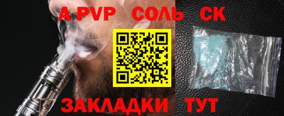 мяу мяу кристалл Моздок