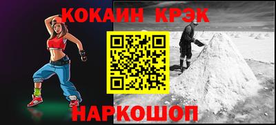 мяу мяу кристалл Моздок