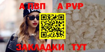 мяу мяу кристалл Моздок