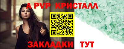 мяу мяу кристалл Моздок