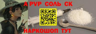 ALPHA PVP Можайск
