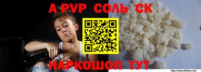 ALPHA PVP Можайск