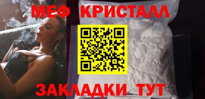 мяу мяу кристалл Моздок