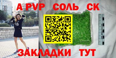 ALPHA PVP Можайск