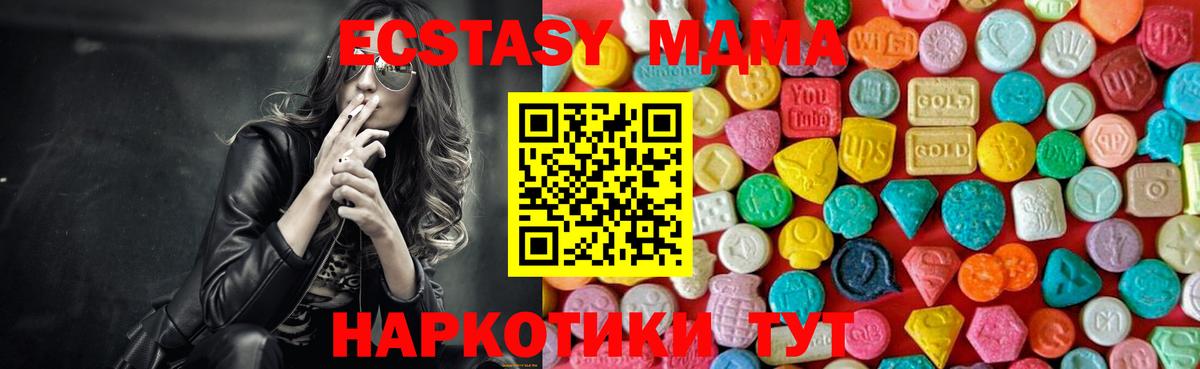 МДМА молли  MDMA Molly  Вход с VPN  Славянск-на-Кубани 
