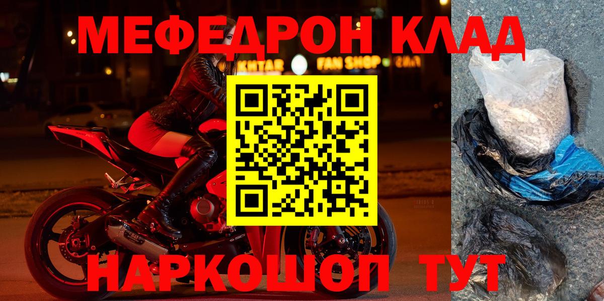 Славянск-на-Кубани  МЯУ-МЯУ  Вход с VPN  Мефедрон мяу мяу  МЯУ-МЯУ VHQ  Меф 