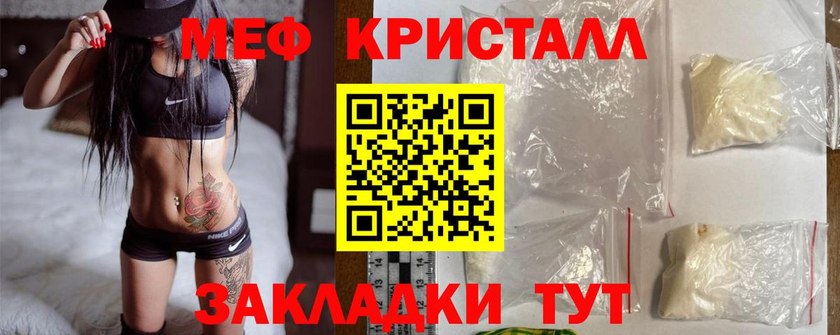 Меф мяу мяу мука Славянск-на-Кубани