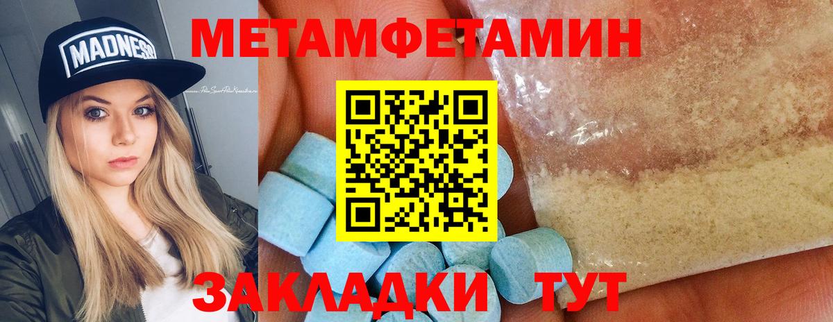 МЕТАМФЕТАМИН витя Славянск-на-Кубани