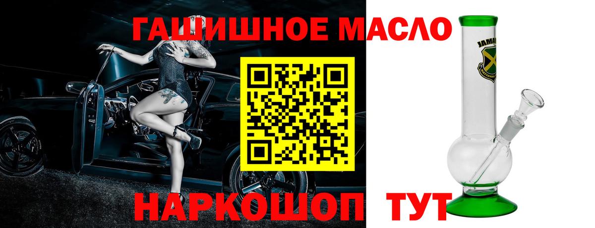 Дистиллят ТГК жижа Славянск-на-Кубани