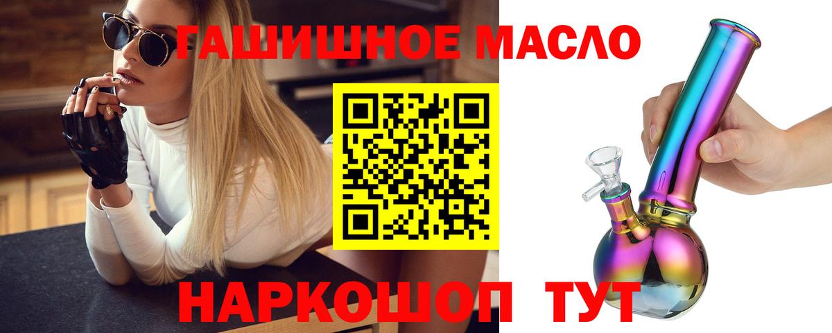 Славянск-на-Кубани  Дистиллят ТГК Wax  Вход с VPN  ТГК концентрат 