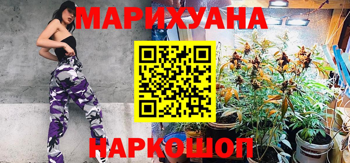 МАРИХУАНА конопля Славянск-на-Кубани